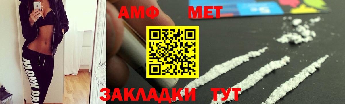 АМФ  АМФ  Калининград  Amphetamine 98%  Вход с VPN 