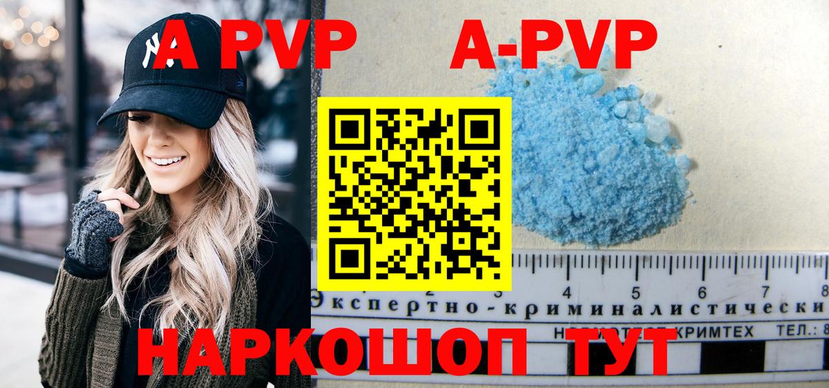 Alpha PVP СК КРИС  Вход с VPN  А ПВП кристаллы  Калининград  A PVP Crystall 