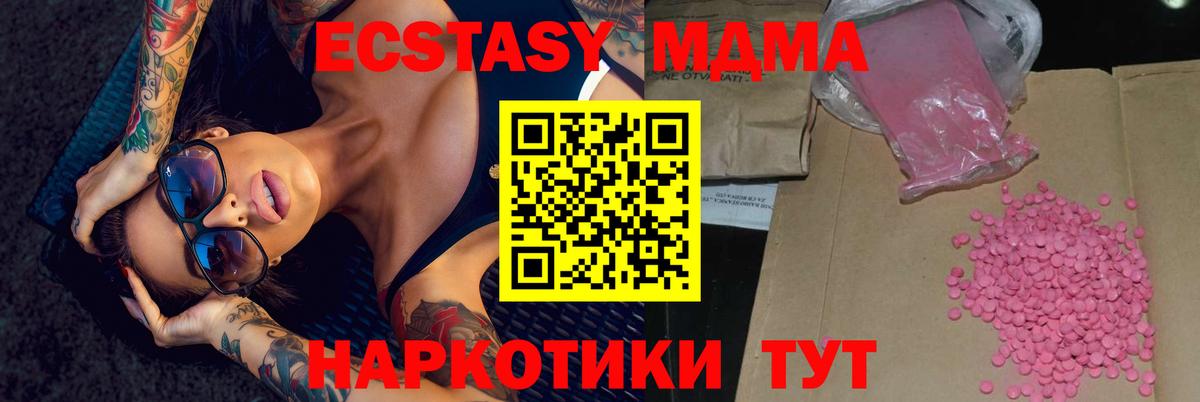 Ecstasy круглые Калининград