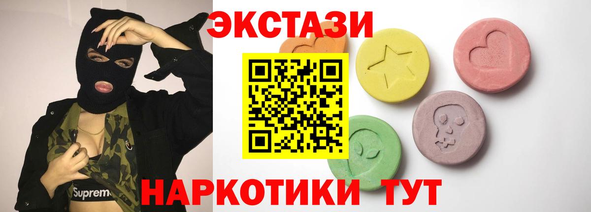Ecstasy  Экстази Cube  Вход с VPN  Калининград 