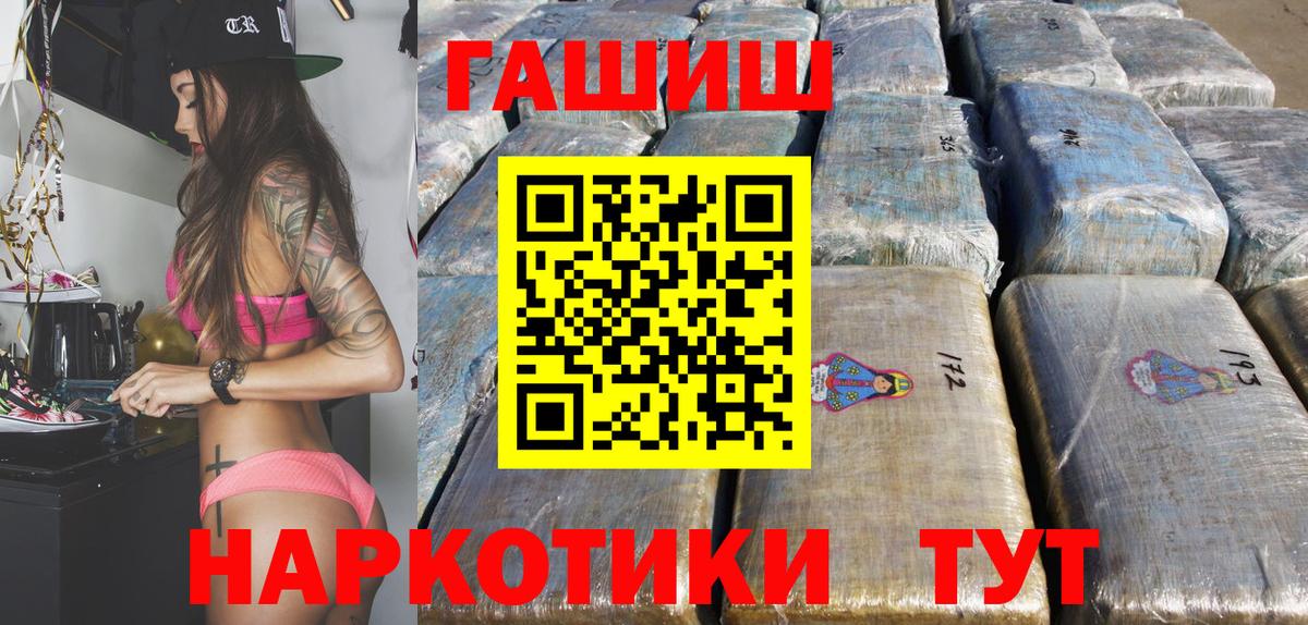 ГАШИШ гарик Калининград