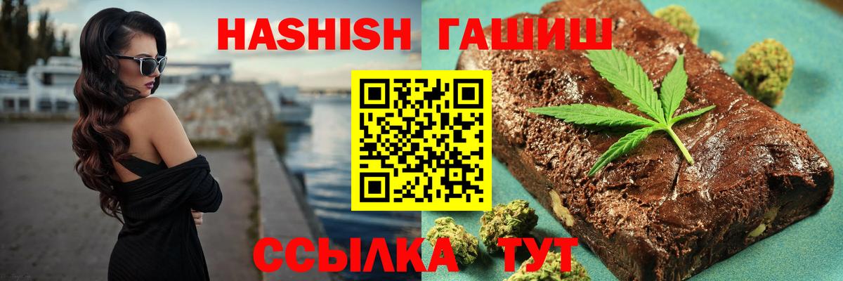 Гашиш Premium  Гашиш убойный  Вход с VPN  Калининград 
