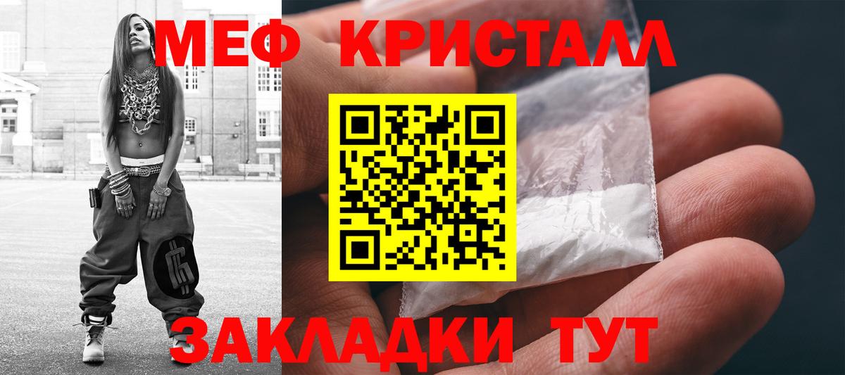 Меф mephedrone  Вход с VPN  Калининград  Меф  Мефедрон мяу мяу  где найти наркотики  кракен вход  МЕФ 
