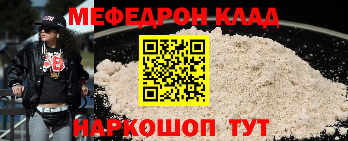 МЕФ мука Калининград