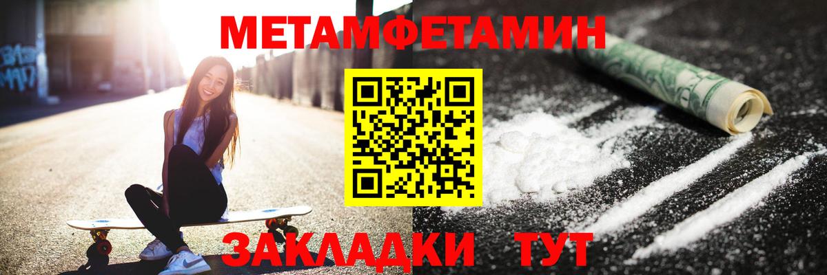 Метамфетамин кристалл Калининград