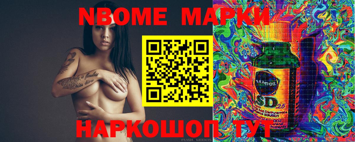 Калининград  Марки 25I-NBOMe 1,8мг  купить наркотик  Марки 25I-NBOMe 1,8мг  Вход с VPN 